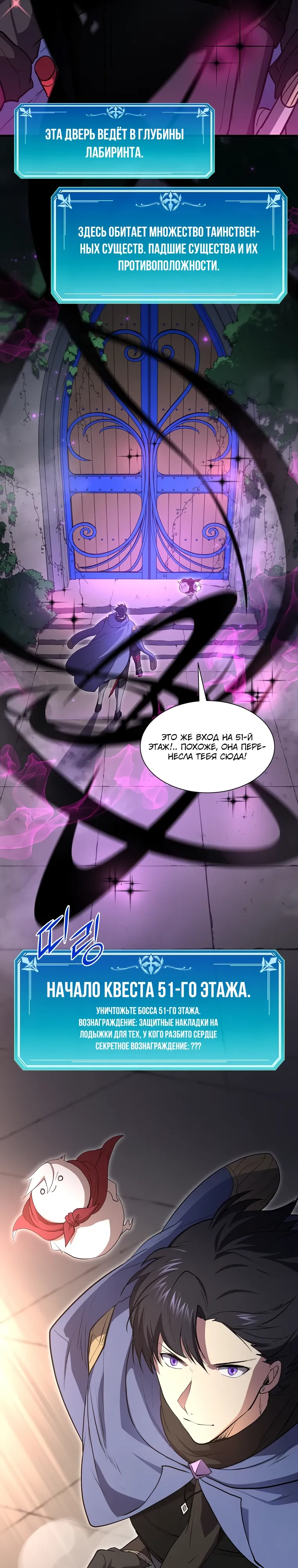 Манга Поднятие уровня с навыками - Глава 136 Страница 39