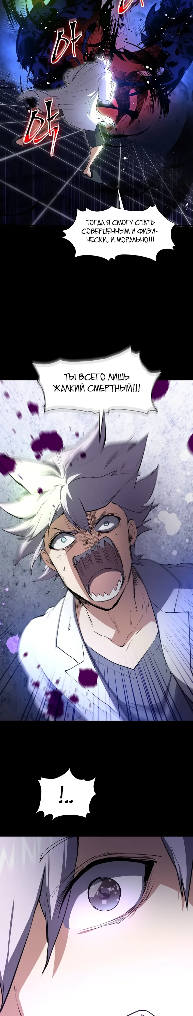 Манга Поднятие уровня с навыками - Глава 136 Страница 8