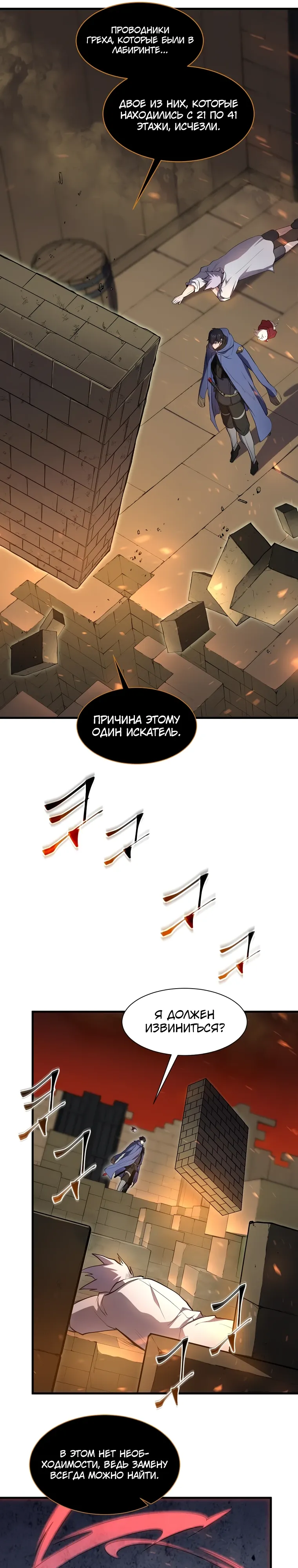 Манга Поднятие уровня с навыками - Глава 136 Страница 27