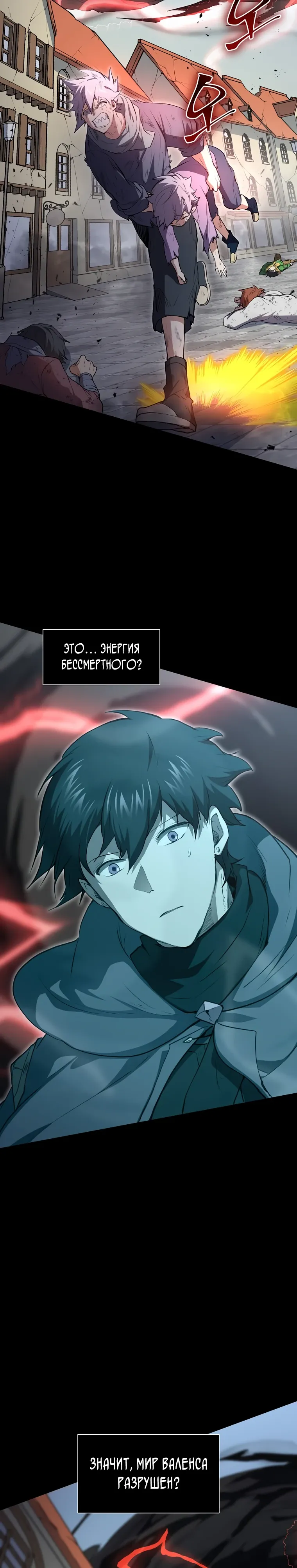 Манга Поднятие уровня с навыками - Глава 136 Страница 4