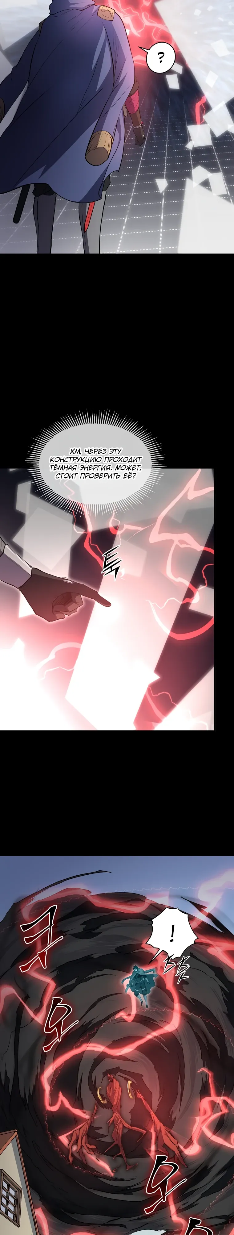 Манга Поднятие уровня с навыками - Глава 136 Страница 3
