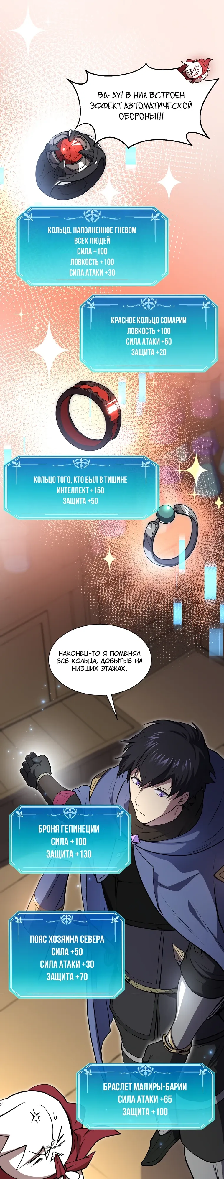 Манга Поднятие уровня с навыками - Глава 136 Страница 22