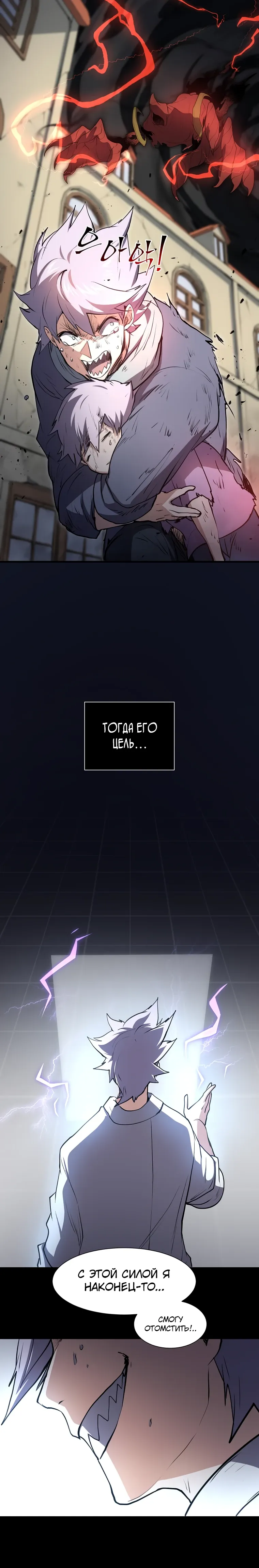 Манга Поднятие уровня с навыками - Глава 136 Страница 5