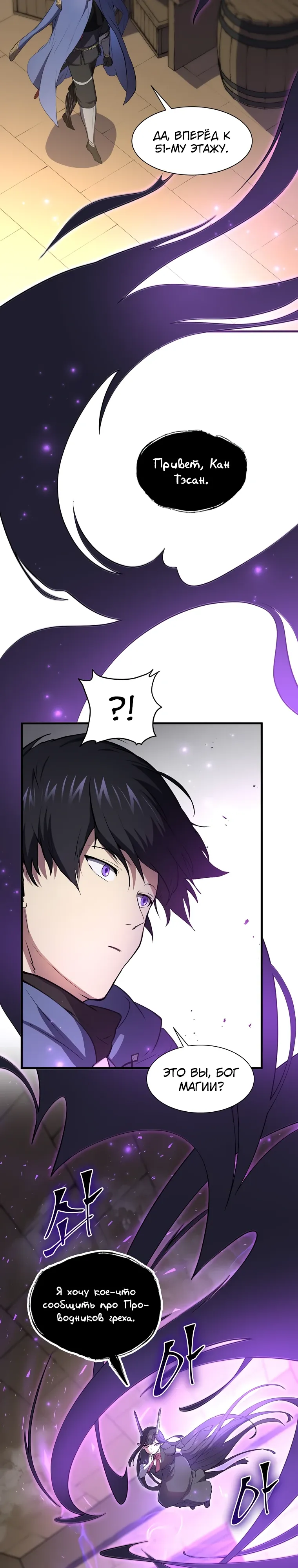 Манга Поднятие уровня с навыками - Глава 136 Страница 35