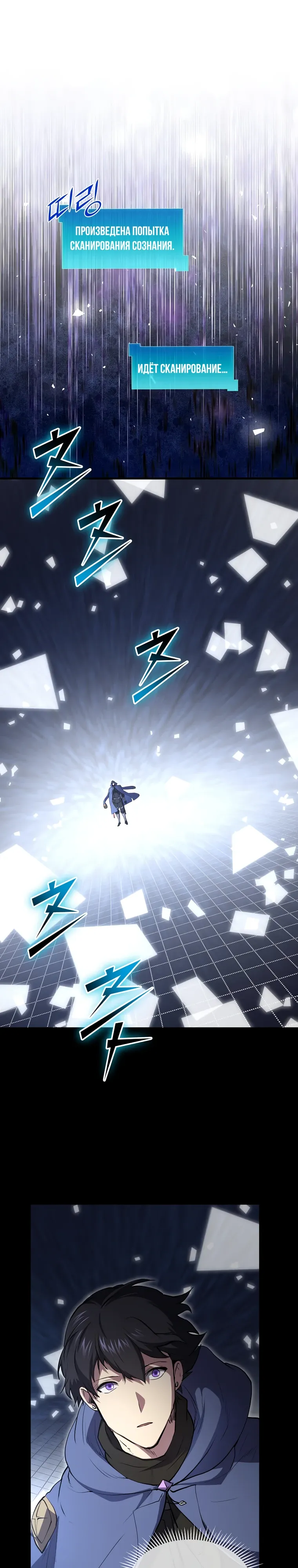 Манга Поднятие уровня с навыками - Глава 136 Страница 1