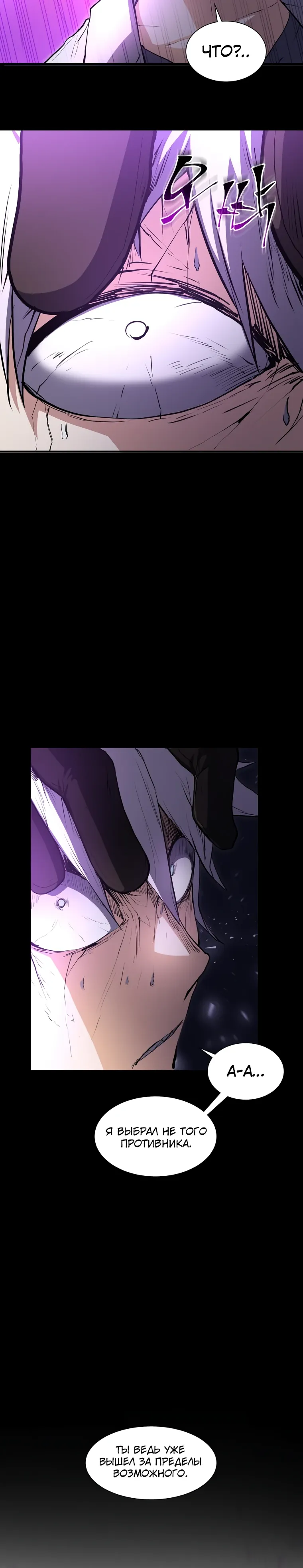 Манга Поднятие уровня с навыками - Глава 136 Страница 10
