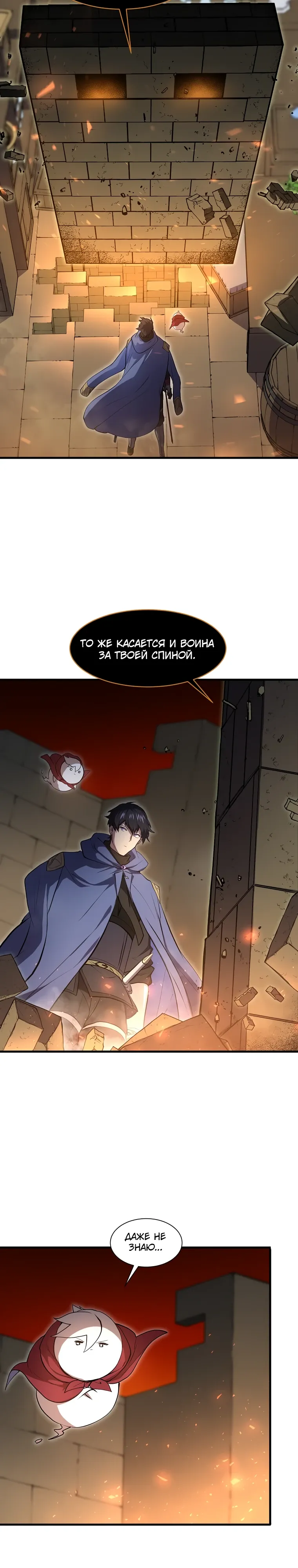 Манга Поднятие уровня с навыками - Глава 136 Страница 29