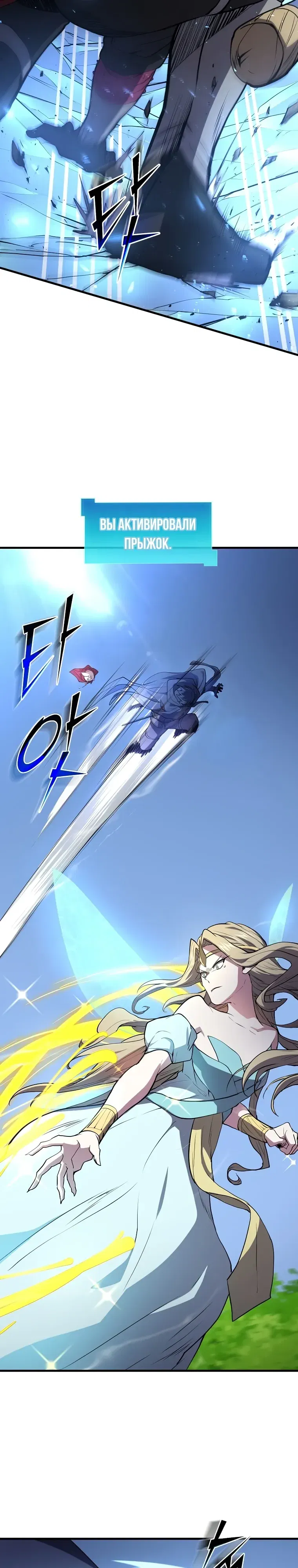 Манга Поднятие уровня с навыками - Глава 138 Страница 29