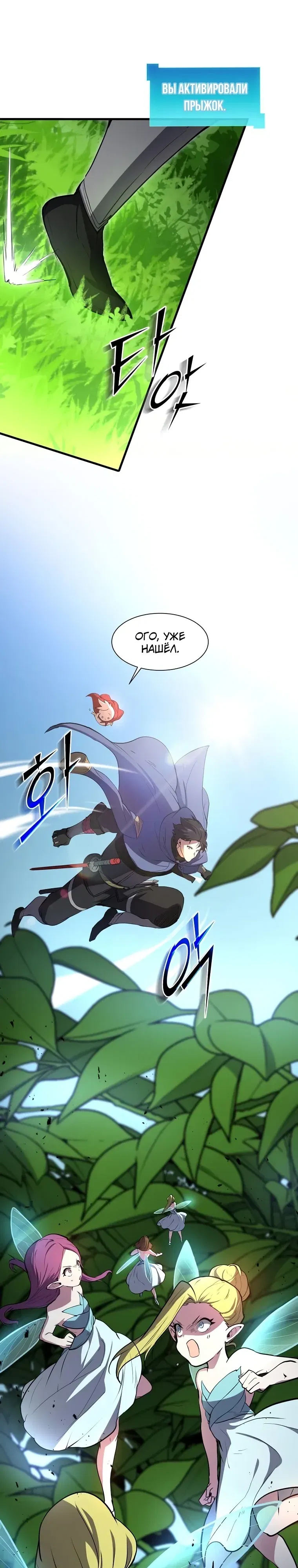 Манга Поднятие уровня с навыками - Глава 138 Страница 3