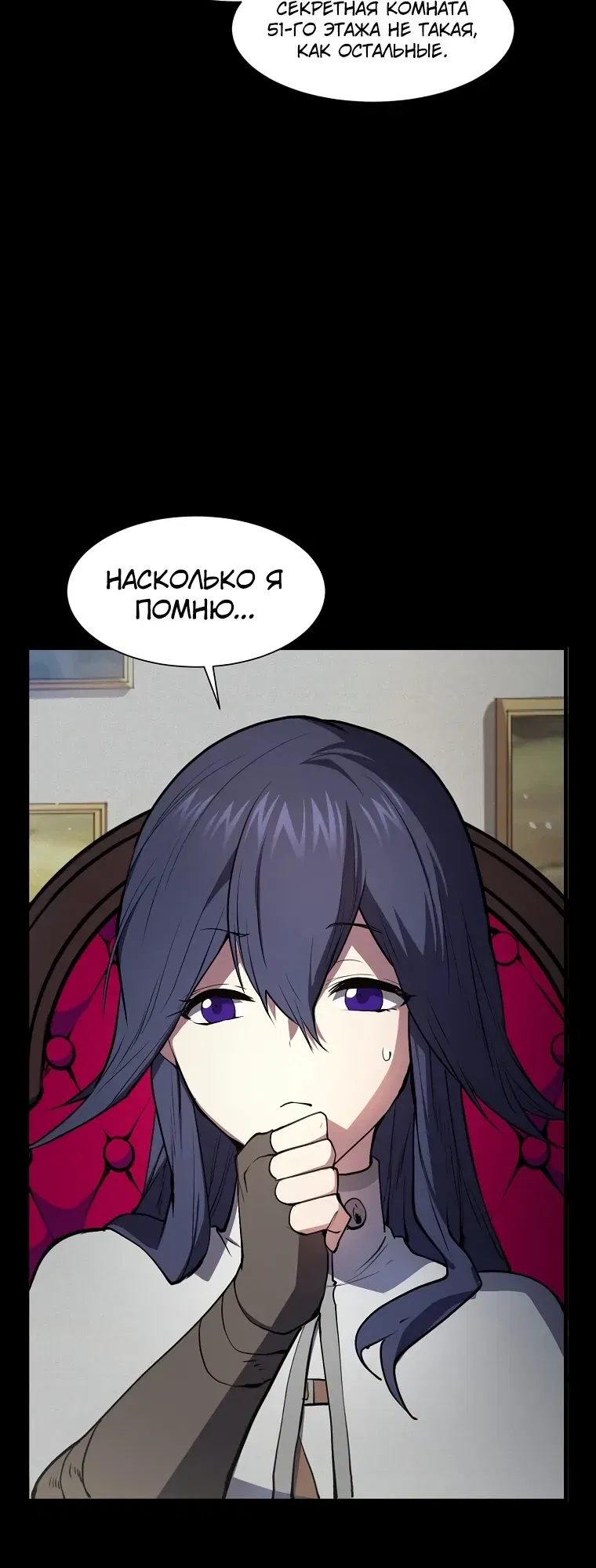 Манга Поднятие уровня с навыками - Глава 138 Страница 37