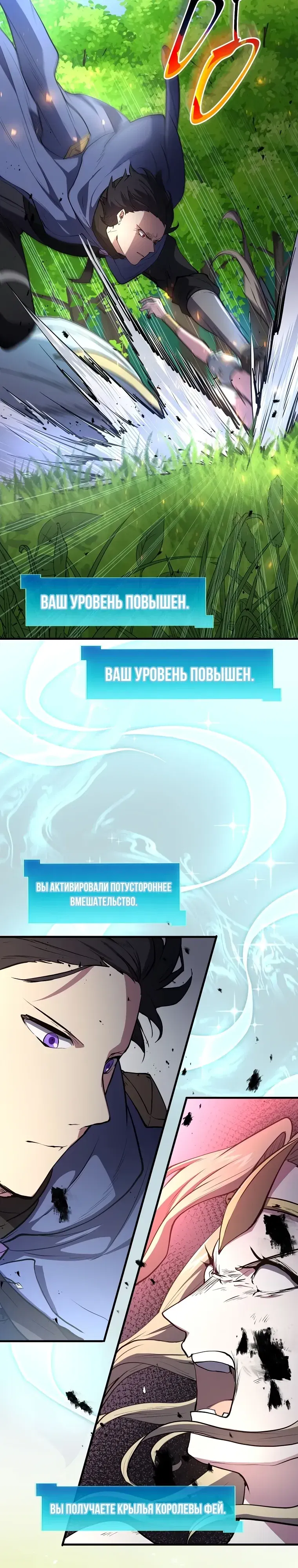 Манга Поднятие уровня с навыками - Глава 138 Страница 34