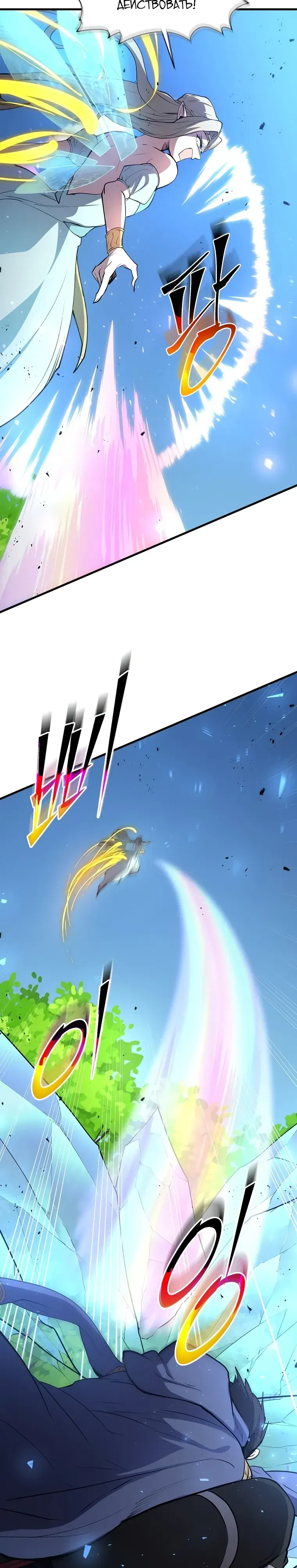 Манга Поднятие уровня с навыками - Глава 138 Страница 28