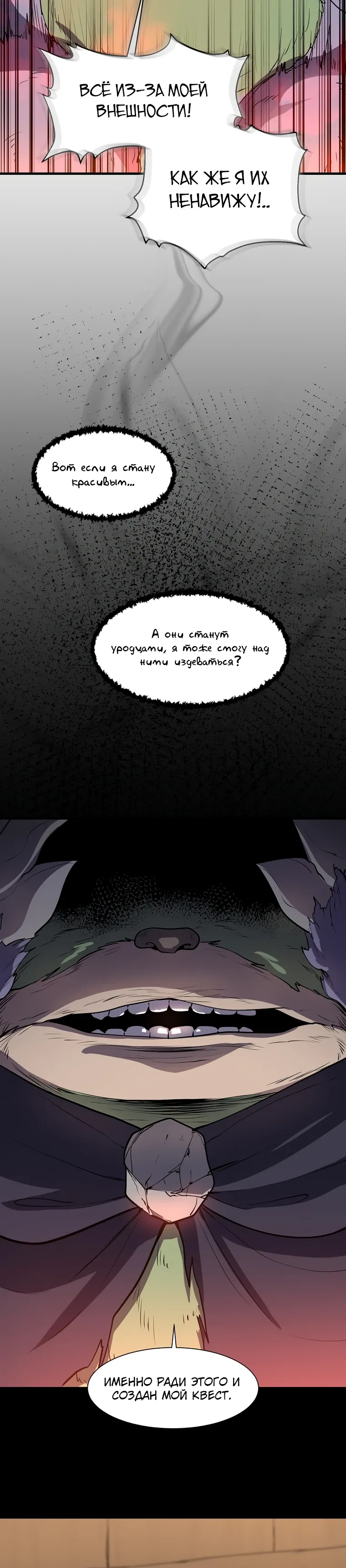 Манга Поднятие уровня с навыками - Глава 137 Страница 32