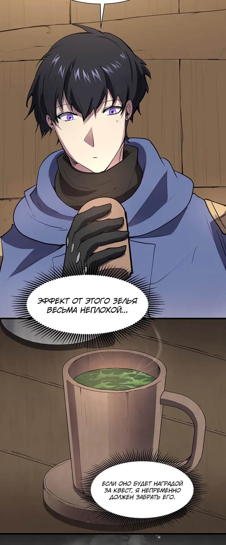 Манга Поднятие уровня с навыками - Глава 137 Страница 27