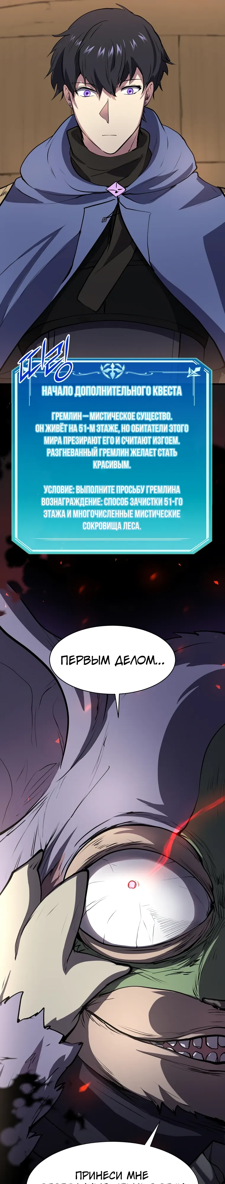 Манга Поднятие уровня с навыками - Глава 137 Страница 33