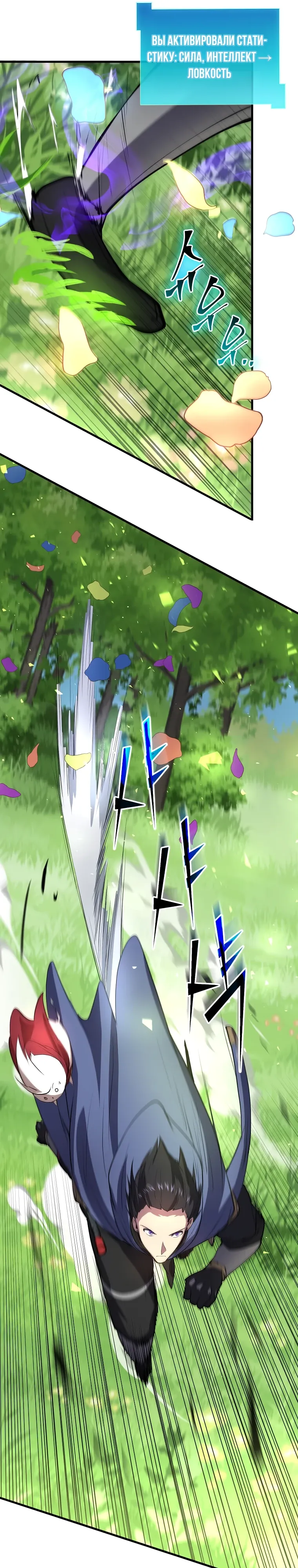 Манга Поднятие уровня с навыками - Глава 137 Страница 17