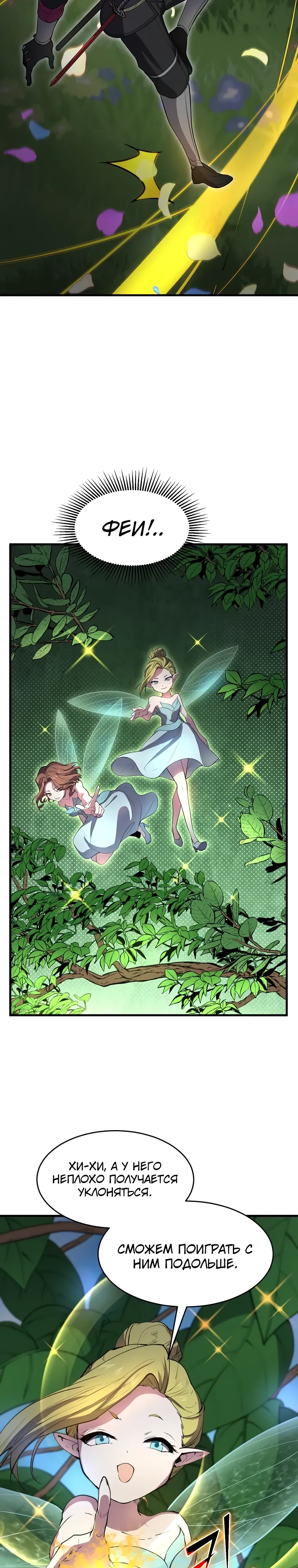 Манга Поднятие уровня с навыками - Глава 137 Страница 15