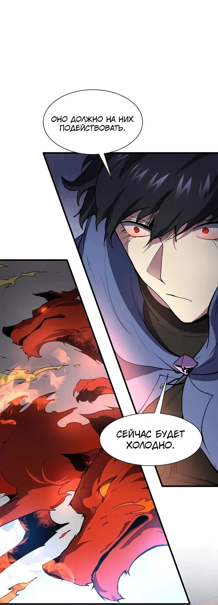 Манга Поднятие уровня с навыками - Глава 141 Страница 47