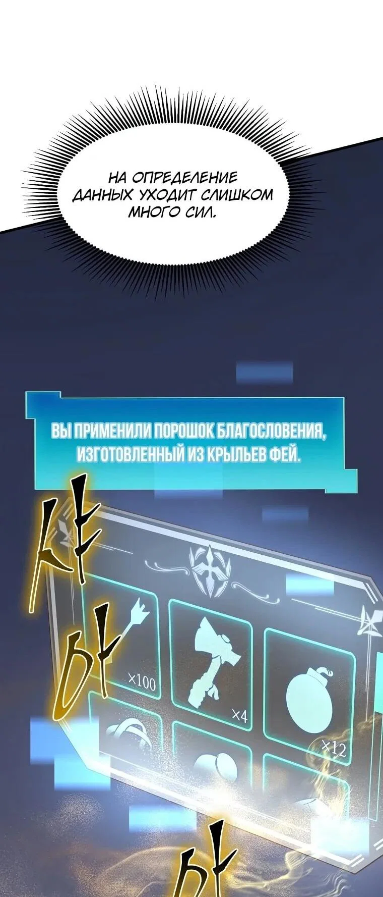 Манга Поднятие уровня с навыками - Глава 141 Страница 17