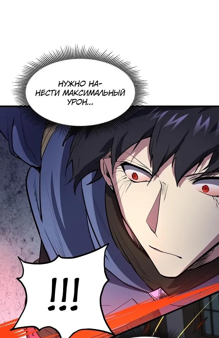 Манга Поднятие уровня с навыками - Глава 141 Страница 45