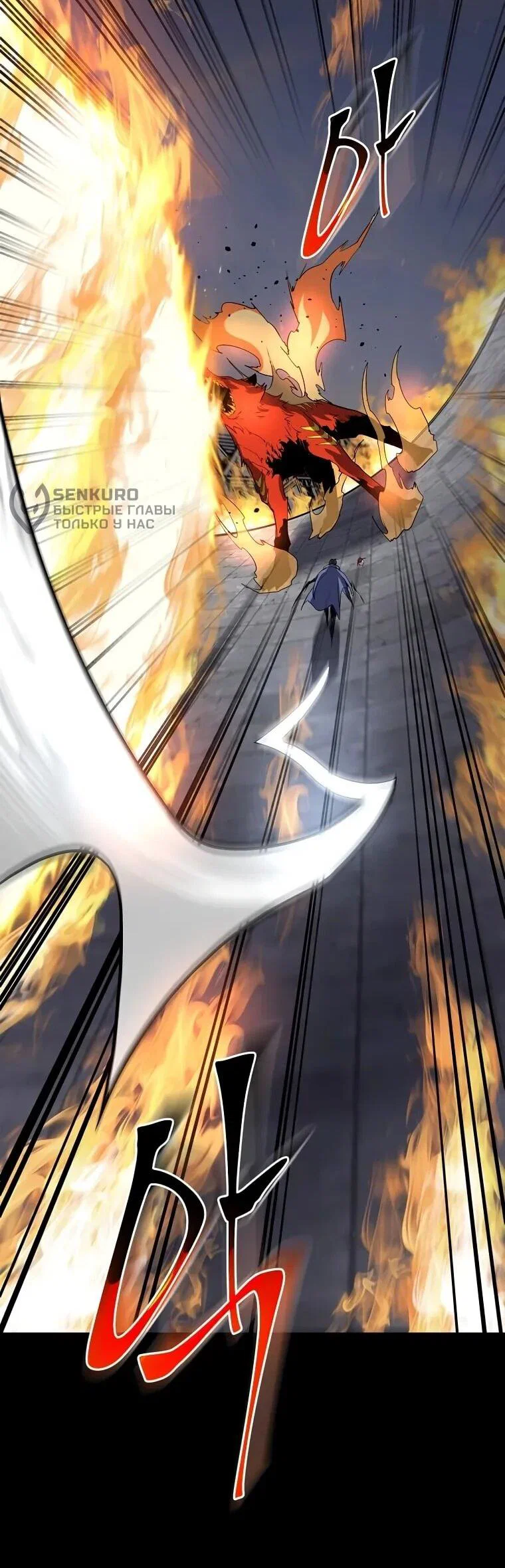 Манга Поднятие уровня с навыками - Глава 141 Страница 36