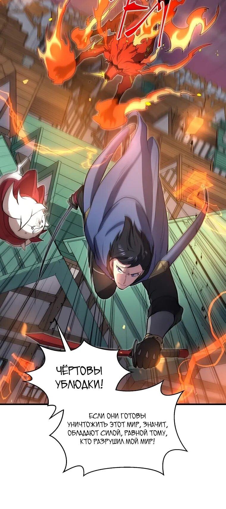 Манга Поднятие уровня с навыками - Глава 141 Страница 5