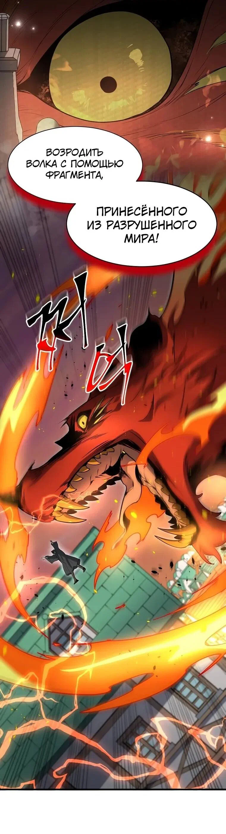 Манга Поднятие уровня с навыками - Глава 141 Страница 2