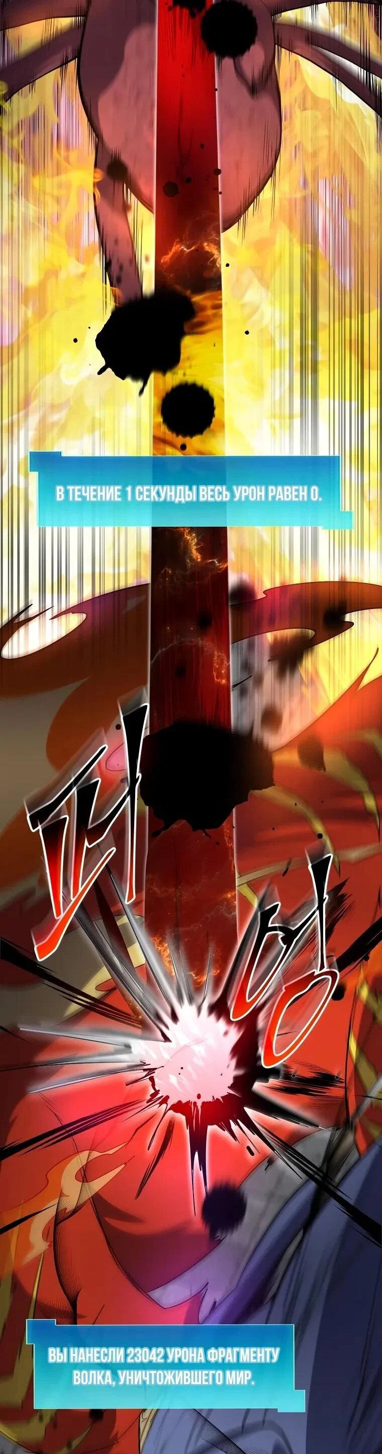 Манга Поднятие уровня с навыками - Глава 141 Страница 71