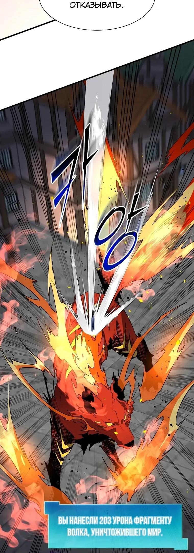 Манга Поднятие уровня с навыками - Глава 141 Страница 22