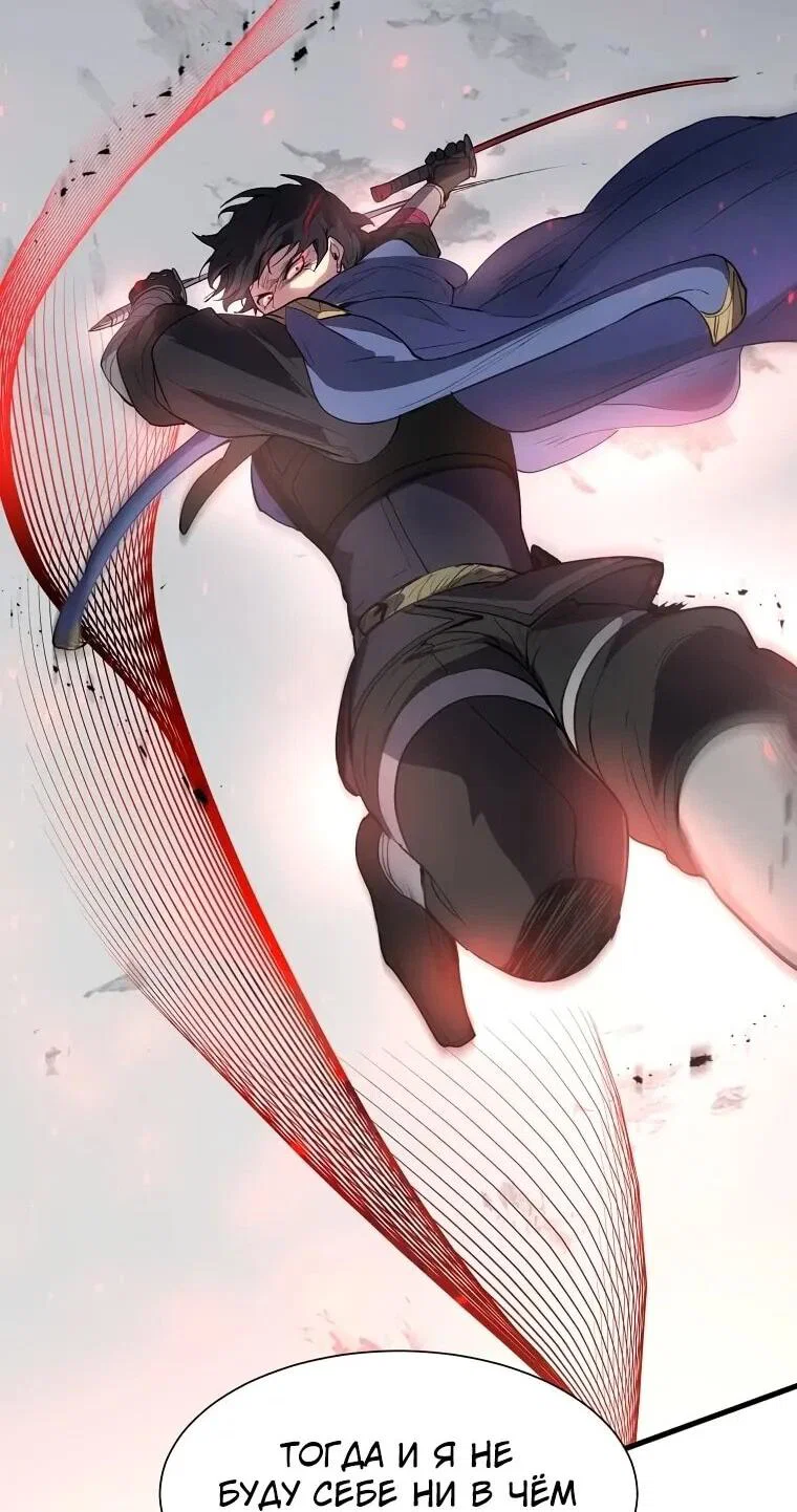 Манга Поднятие уровня с навыками - Глава 141 Страница 21