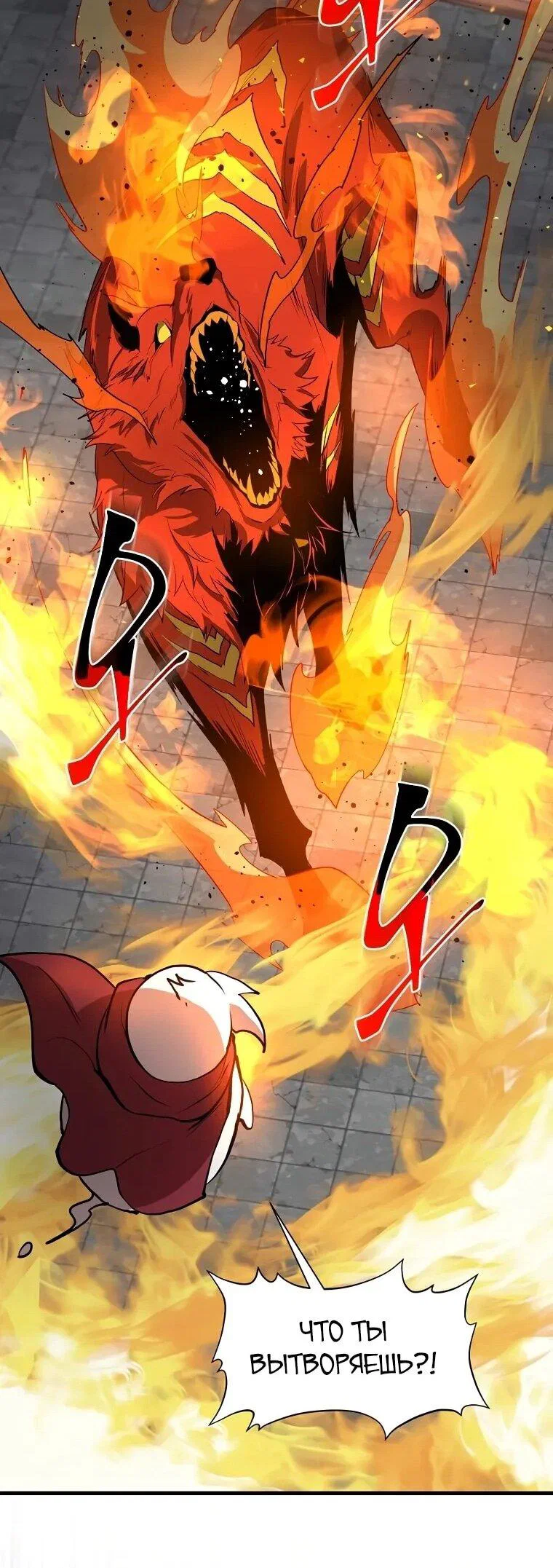 Манга Поднятие уровня с навыками - Глава 141 Страница 64