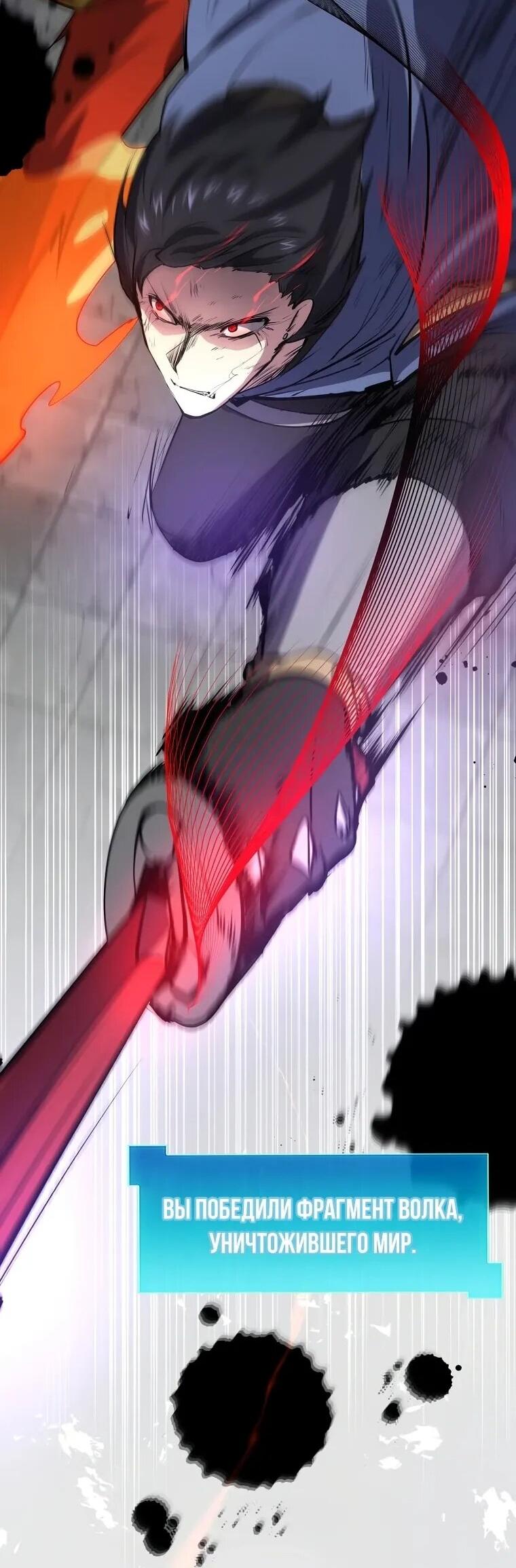 Манга Поднятие уровня с навыками - Глава 141 Страница 72