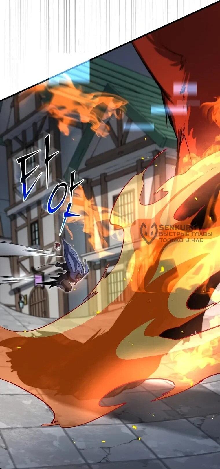 Манга Поднятие уровня с навыками - Глава 141 Страница 11