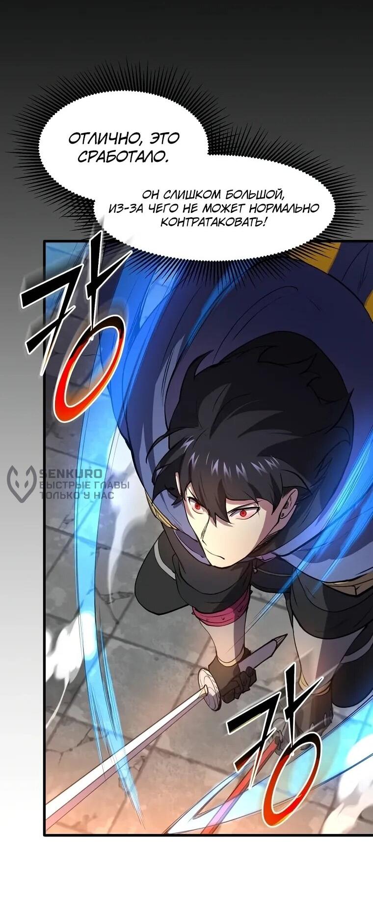 Манга Поднятие уровня с навыками - Глава 141 Страница 44