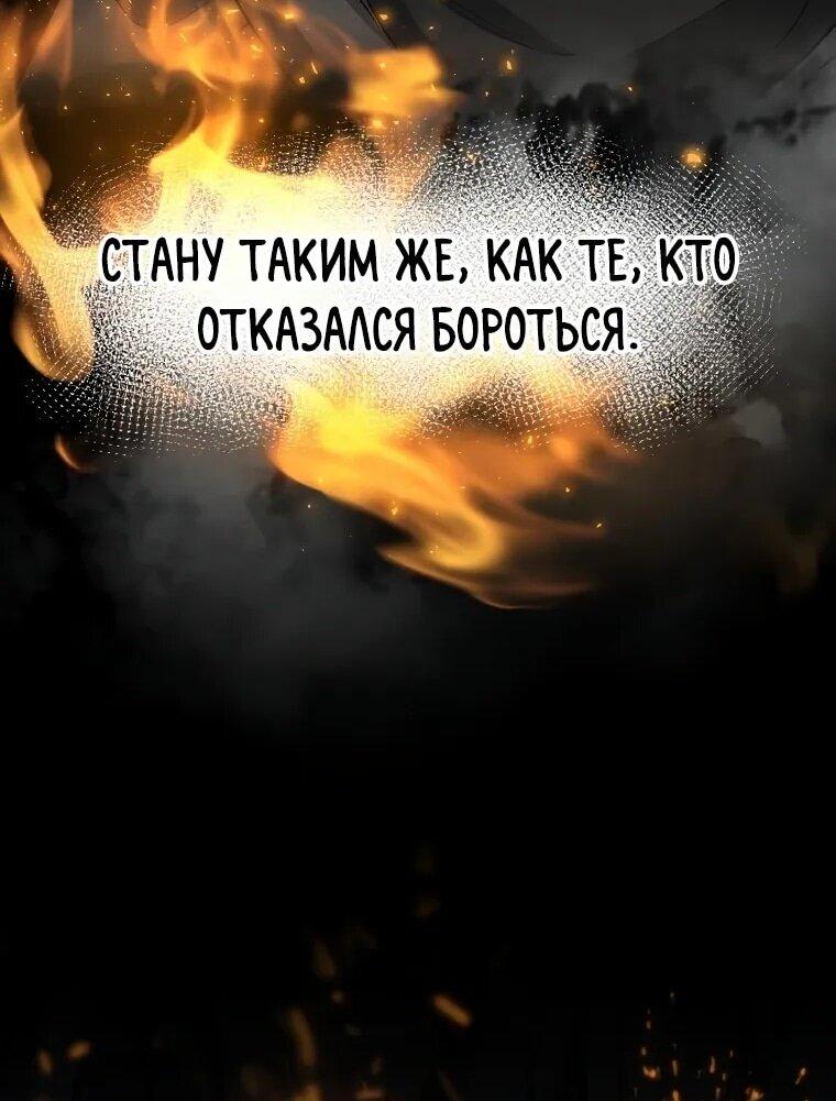 Манга Поднятие уровня с навыками - Глава 141 Страница 68