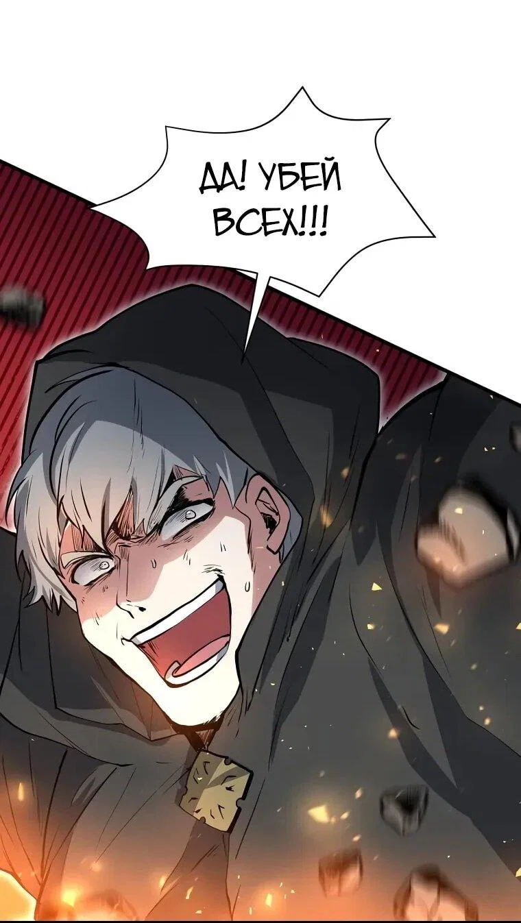 Манга Поднятие уровня с навыками - Глава 141 Страница 3