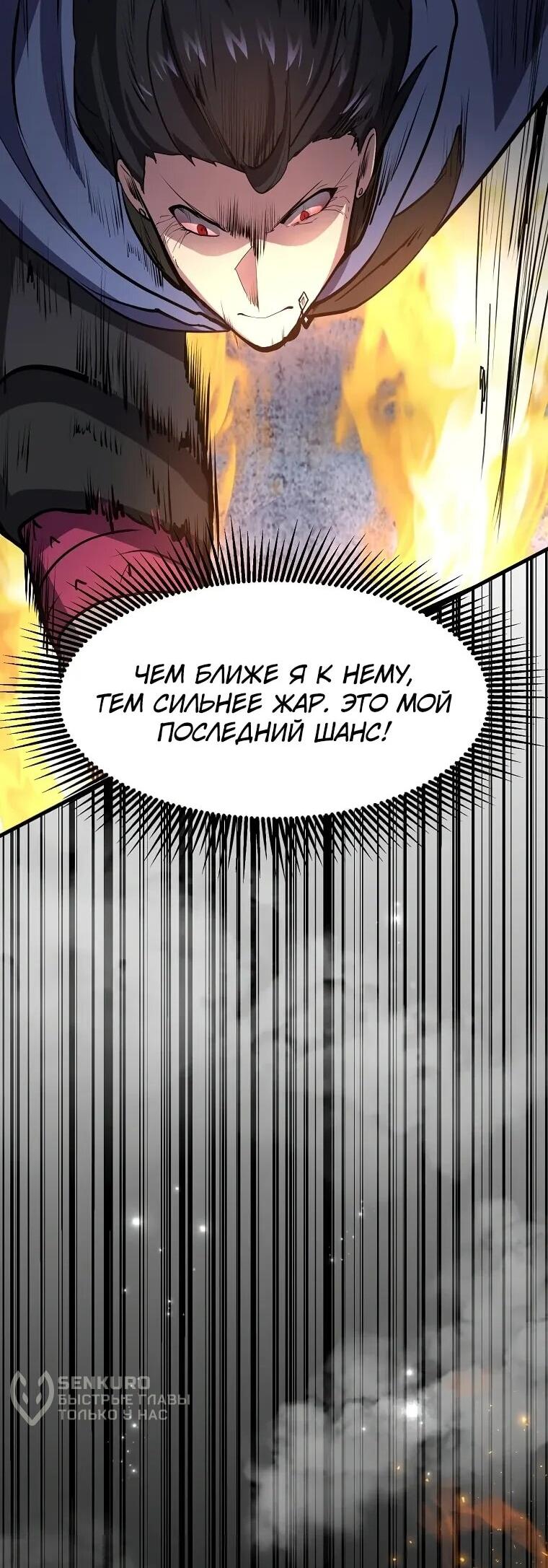 Манга Поднятие уровня с навыками - Глава 141 Страница 66