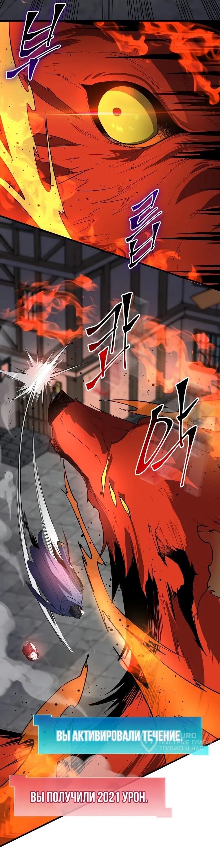 Манга Поднятие уровня с навыками - Глава 141 Страница 23