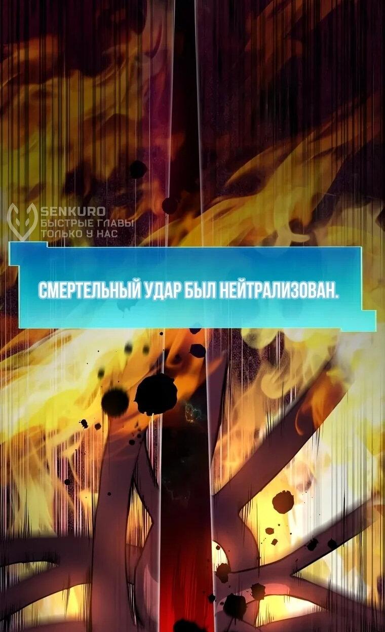 Манга Поднятие уровня с навыками - Глава 141 Страница 70