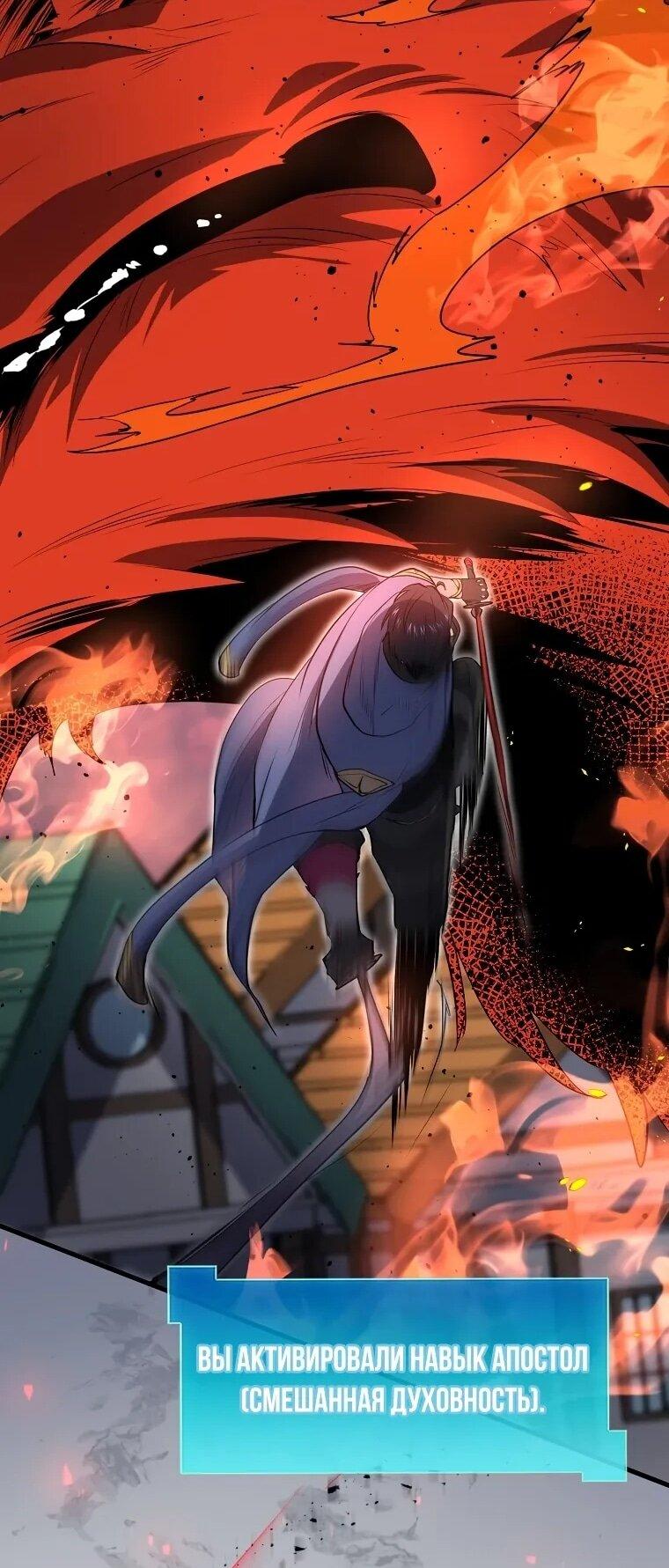 Манга Поднятие уровня с навыками - Глава 141 Страница 20