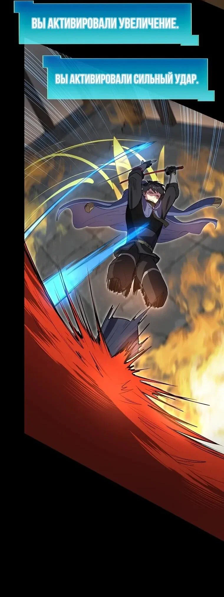 Манга Поднятие уровня с навыками - Глава 141 Страница 41