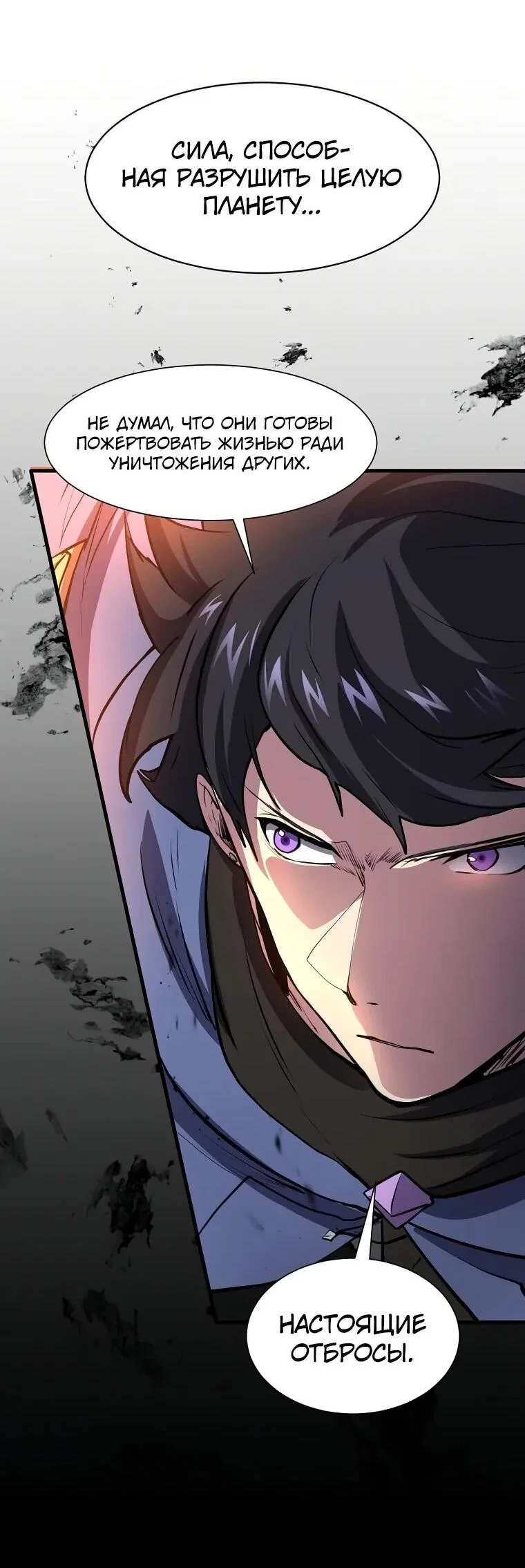 Манга Поднятие уровня с навыками - Глава 141 Страница 6