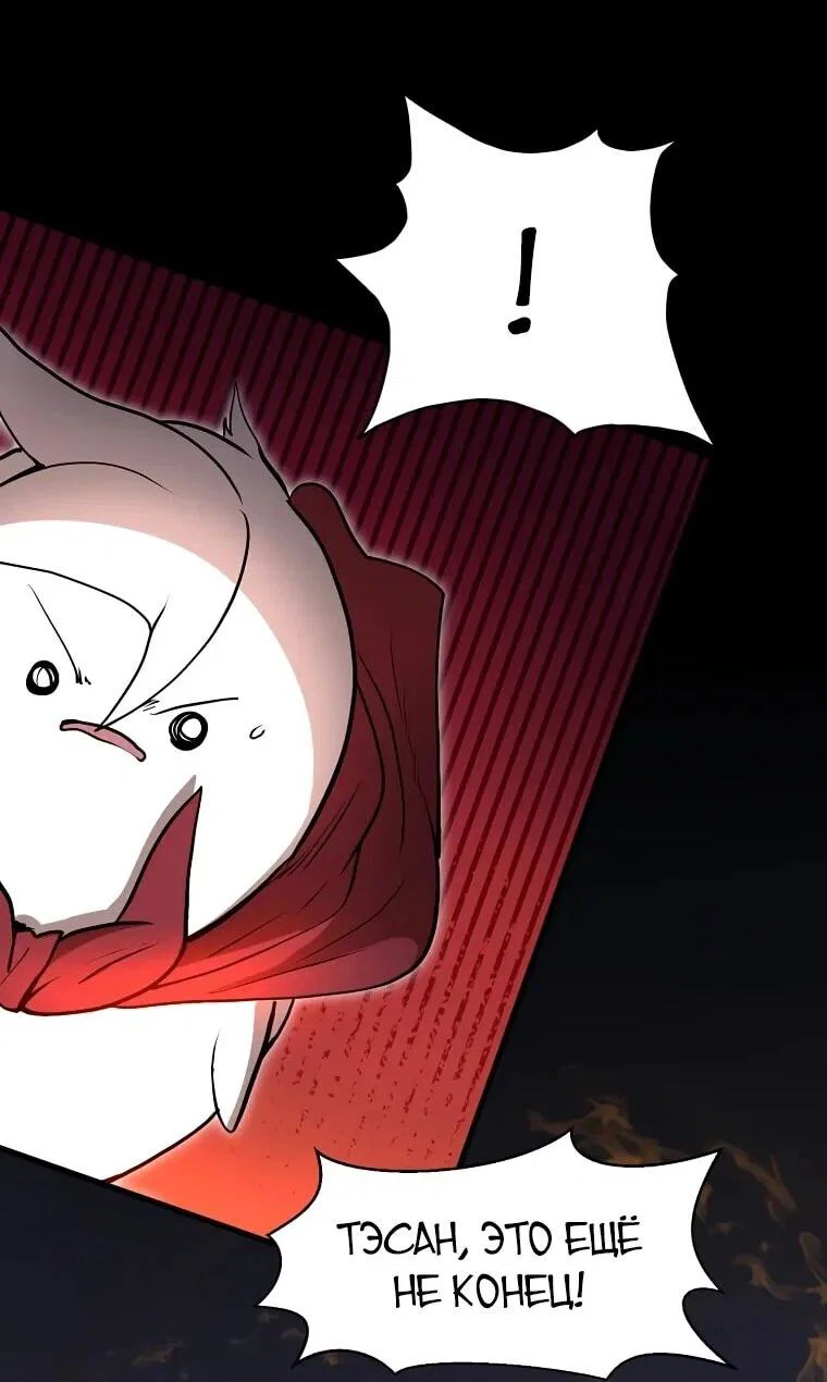 Манга Поднятие уровня с навыками - Глава 141 Страница 32