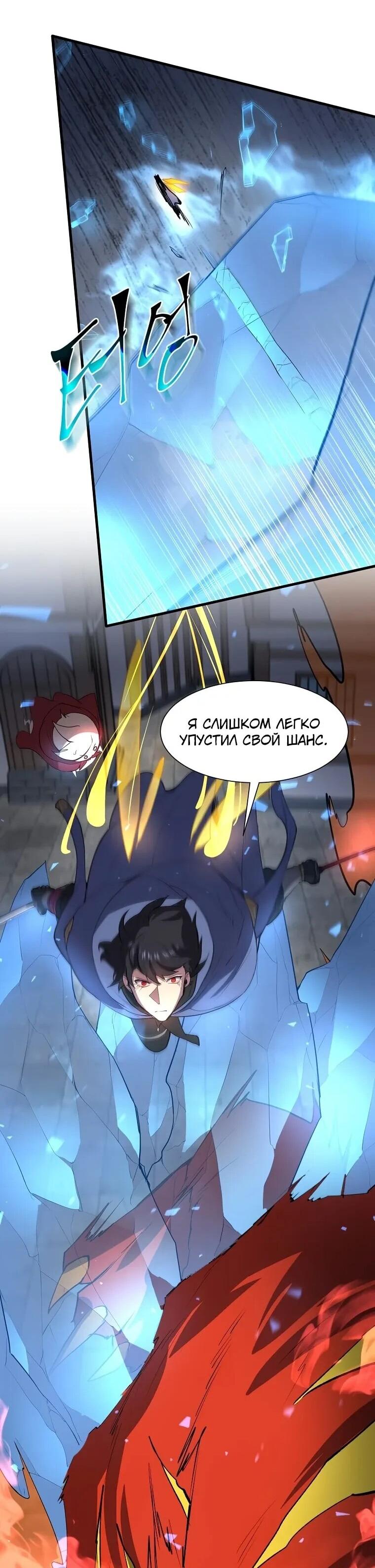 Манга Поднятие уровня с навыками - Глава 141 Страница 49