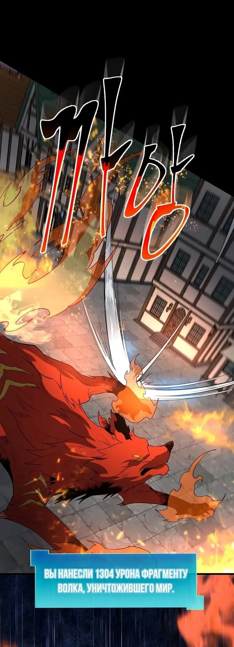 Манга Поднятие уровня с навыками - Глава 141 Страница 42