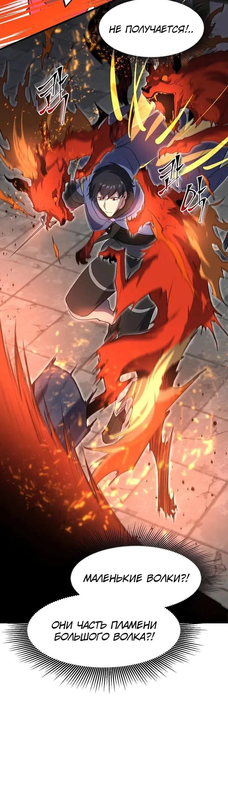 Манга Поднятие уровня с навыками - Глава 141 Страница 46