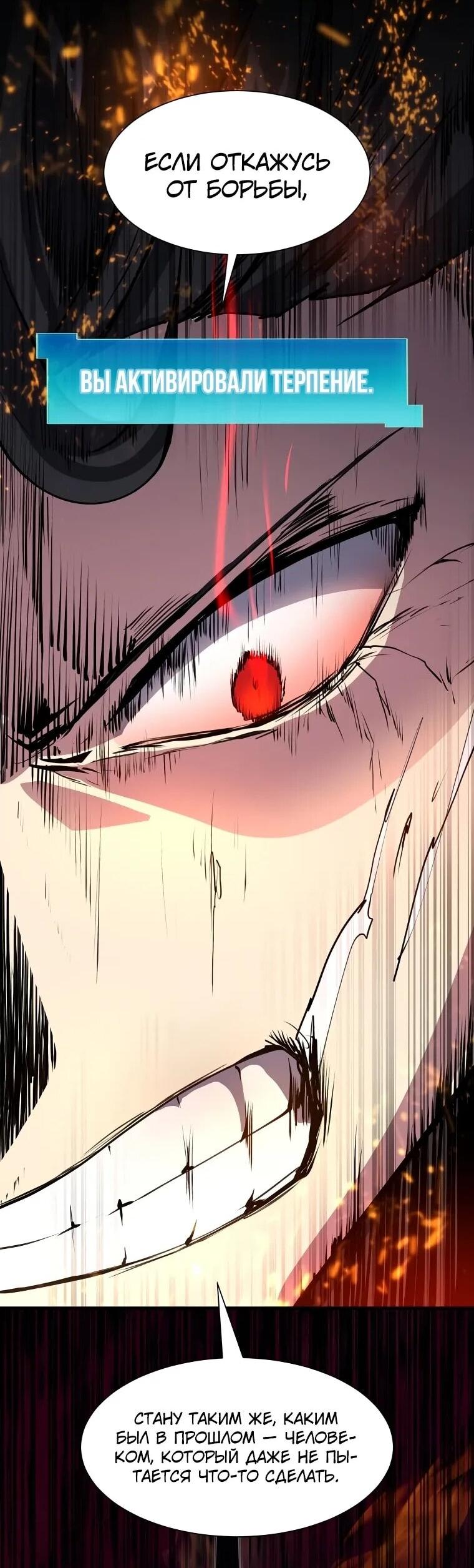 Манга Поднятие уровня с навыками - Глава 141 Страница 69