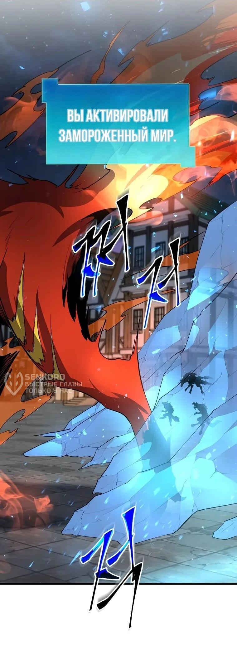 Манга Поднятие уровня с навыками - Глава 141 Страница 48