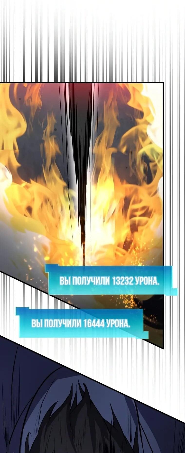 Манга Поднятие уровня с навыками - Глава 141 Страница 65