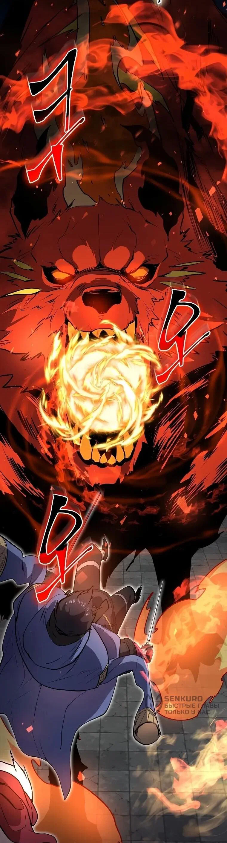 Манга Поднятие уровня с навыками - Глава 141 Страница 27